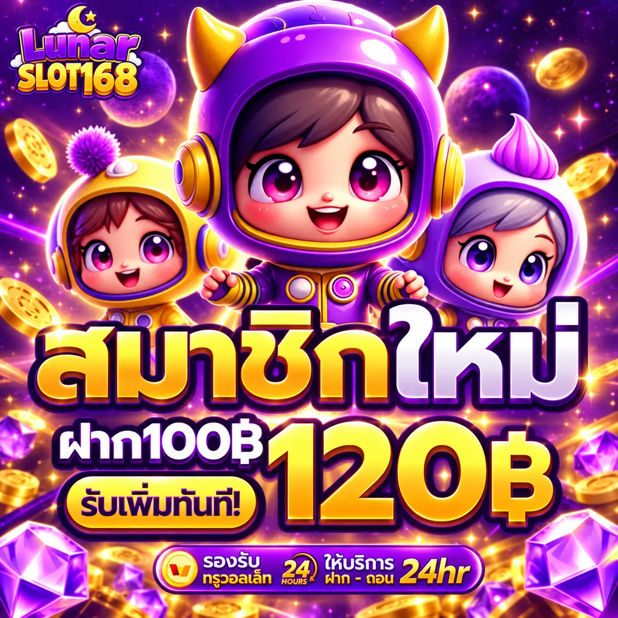 LUNARSLOT168 สมาชิกใหม่